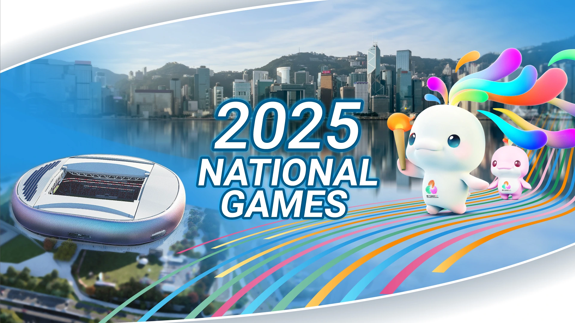 2025 National Games